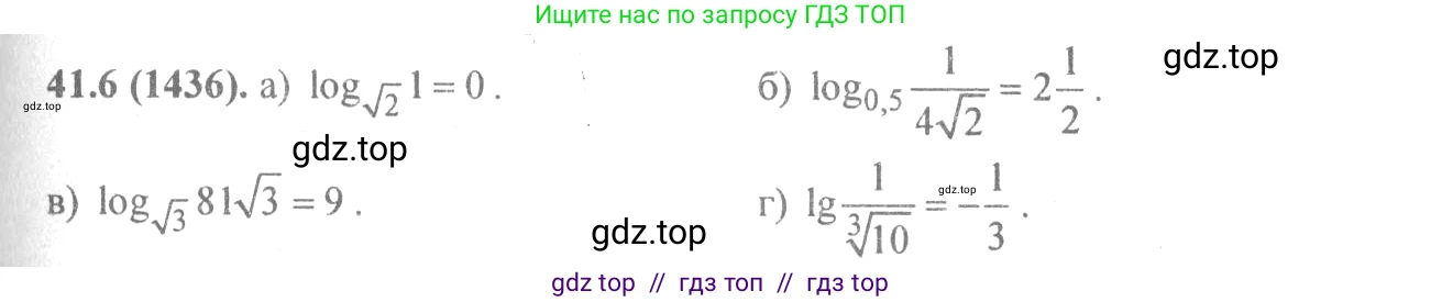 Алгебра, 10-11 класс Задачник, авторы: Мордкович Александр Григорьевич, Семенов Павел Владимирович, Денищева Лариса Олеговна, Корешкова Т А, Мишустина Татьяна Николаевна, Тульчинская Елена Ефимовна, издательство Мнемозина, Москва, 2019, Часть 2, страница 169, номер 41.6, Решение 4