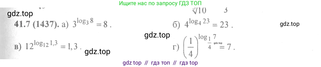 Алгебра, 10-11 класс Задачник, авторы: Мордкович Александр Григорьевич, Семенов Павел Владимирович, Денищева Лариса Олеговна, Корешкова Т А, Мишустина Татьяна Николаевна, Тульчинская Елена Ефимовна, издательство Мнемозина, Москва, 2019, Часть 2, страница 169, номер 41.7, Решение 4