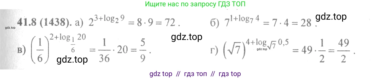 Алгебра, 10-11 класс Задачник, авторы: Мордкович Александр Григорьевич, Семенов Павел Владимирович, Денищева Лариса Олеговна, Корешкова Т А, Мишустина Татьяна Николаевна, Тульчинская Елена Ефимовна, издательство Мнемозина, Москва, 2019, Часть 2, страница 169, номер 41.8, Решение 4