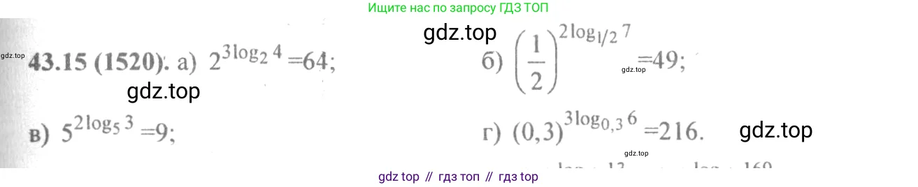 Алгебра, 10-11 класс Задачник, авторы: Мордкович Александр Григорьевич, Семенов Павел Владимирович, Денищева Лариса Олеговна, Корешкова Т А, Мишустина Татьяна Николаевна, Тульчинская Елена Ефимовна, издательство Мнемозина, Москва, 2019, Часть 2, страница 176, номер 43.15, Решение 4