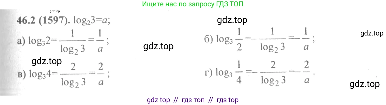 Алгебра, 10-11 класс Задачник, авторы: Мордкович Александр Григорьевич, Семенов Павел Владимирович, Денищева Лариса Олеговна, Корешкова Т А, Мишустина Татьяна Николаевна, Тульчинская Елена Ефимовна, издательство Мнемозина, Москва, 2019, Часть 2, страница 186, номер 46.2, Решение 4