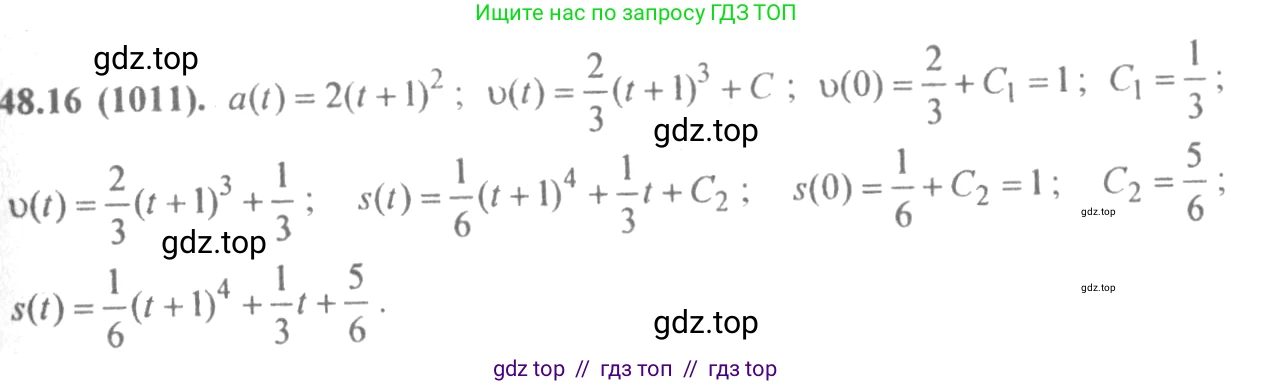 Алгебра, 10-11 класс Задачник, авторы: Мордкович Александр Григорьевич, Семенов Павел Владимирович, Денищева Лариса Олеговна, Корешкова Т А, Мишустина Татьяна Николаевна, Тульчинская Елена Ефимовна, издательство Мнемозина, Москва, 2019, Часть 2, страница 194, номер 48.16, Решение 4