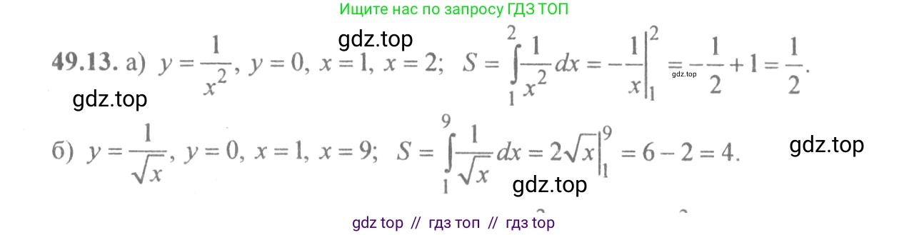 Алгебра, 10-11 класс Задачник, авторы: Мордкович Александр Григорьевич, Семенов Павел Владимирович, Денищева Лариса Олеговна, Корешкова Т А, Мишустина Татьяна Николаевна, Тульчинская Елена Ефимовна, издательство Мнемозина, Москва, 2019, Часть 2, страница 197, номер 49.13, Решение 4