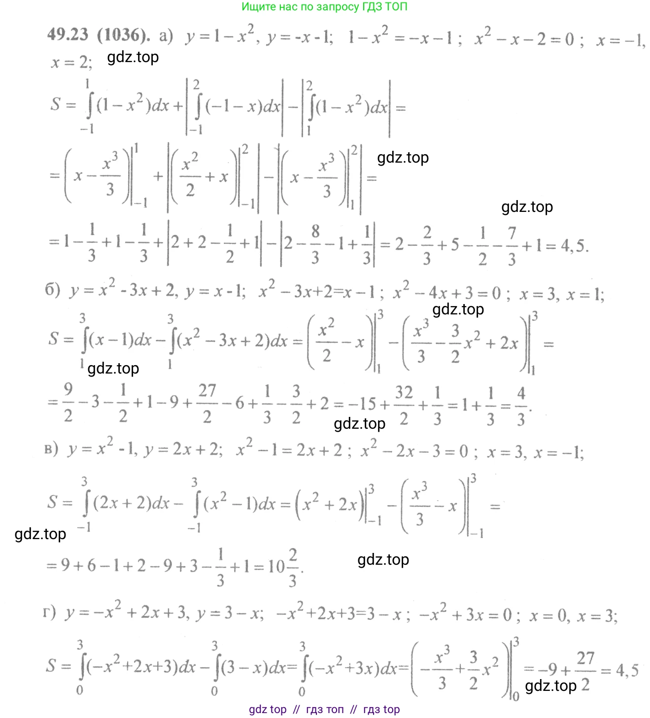 Алгебра, 10-11 класс Задачник, авторы: Мордкович Александр Григорьевич, Семенов Павел Владимирович, Денищева Лариса Олеговна, Корешкова Т А, Мишустина Татьяна Николаевна, Тульчинская Елена Ефимовна, издательство Мнемозина, Москва, 2019, Часть 2, страница 199, номер 49.23, Решение 4