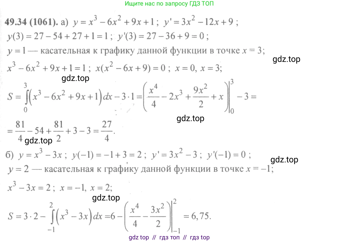 Алгебра, 10-11 класс Задачник, авторы: Мордкович Александр Григорьевич, Семенов Павел Владимирович, Денищева Лариса Олеговна, Корешкова Т А, Мишустина Татьяна Николаевна, Тульчинская Елена Ефимовна, издательство Мнемозина, Москва, 2019, Часть 2, страница 200, номер 49.34, Решение 4