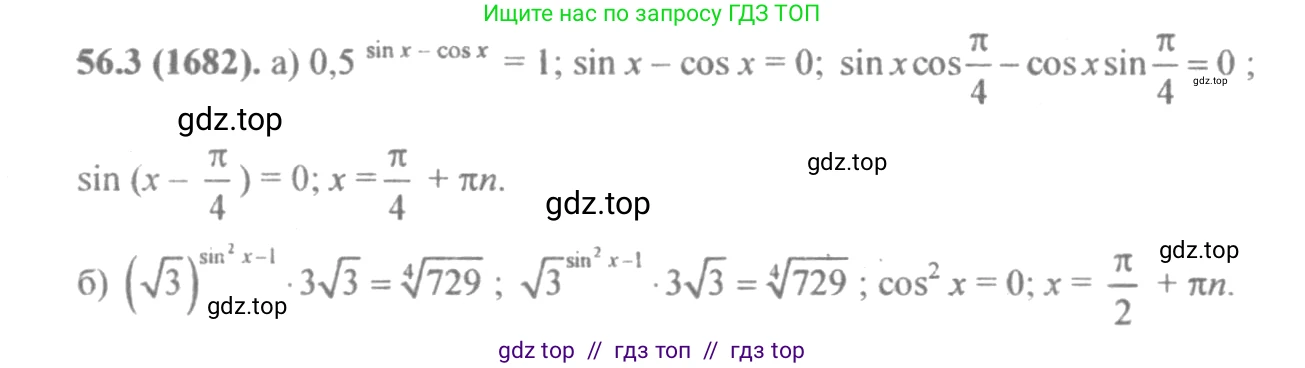 Алгебра, 10-11 класс Задачник, авторы: Мордкович Александр Григорьевич, Семенов Павел Владимирович, Денищева Лариса Олеговна, Корешкова Т А, Мишустина Татьяна Николаевна, Тульчинская Елена Ефимовна, издательство Мнемозина, Москва, 2019, Часть 2, страница 220, номер 56.3, Решение 4