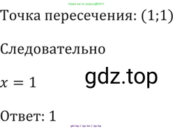 Алгебра, 10-11 класс Задачник, авторы: Мордкович Александр Григорьевич, Семенов Павел Владимирович, Денищева Лариса Олеговна, Корешкова Т А, Мишустина Татьяна Николаевна, Тульчинская Елена Ефимовна, издательство Мнемозина, Москва, 2019, Часть 2, страница 6, номер 1.16, Решение 5 (продолжение 3)