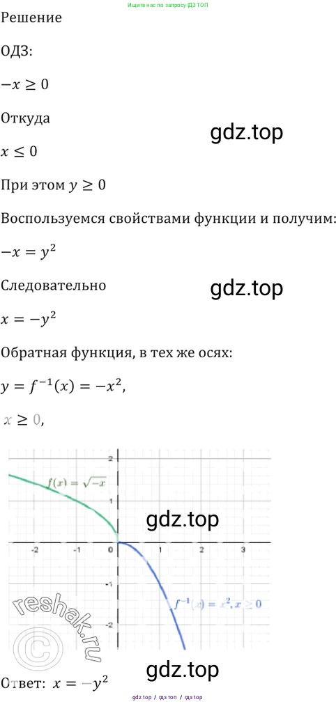 Алгебра, 10-11 класс Задачник, авторы: Мордкович Александр Григорьевич, Семенов Павел Владимирович, Денищева Лариса Олеговна, Корешкова Т А, Мишустина Татьяна Николаевна, Тульчинская Елена Ефимовна, издательство Мнемозина, Москва, 2019, Часть 2, страница 9, номер 3.3, Решение 5 (продолжение 3)