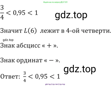 Алгебра, 10-11 класс Задачник, авторы: Мордкович Александр Григорьевич, Семенов Павел Владимирович, Денищева Лариса Олеговна, Корешкова Т А, Мишустина Татьяна Николаевна, Тульчинская Елена Ефимовна, издательство Мнемозина, Москва, 2019, Часть 2, страница 15, номер 5.13, Решение 5 (продолжение 3)