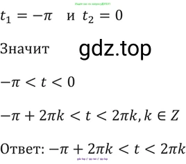 Алгебра, 10-11 класс Задачник, авторы: Мордкович Александр Григорьевич, Семенов Павел Владимирович, Денищева Лариса Олеговна, Корешкова Т А, Мишустина Татьяна Николаевна, Тульчинская Елена Ефимовна, издательство Мнемозина, Москва, 2019, Часть 2, страница 16, номер 5.16, Решение 5 (продолжение 3)