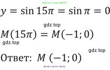 Алгебра, 10-11 класс Задачник, авторы: Мордкович Александр Григорьевич, Семенов Павел Владимирович, Денищева Лариса Олеговна, Корешкова Т А, Мишустина Татьяна Николаевна, Тульчинская Елена Ефимовна, издательство Мнемозина, Москва, 2019, Часть 2, страница 14, номер 5.2, Решение 5 (продолжение 3)