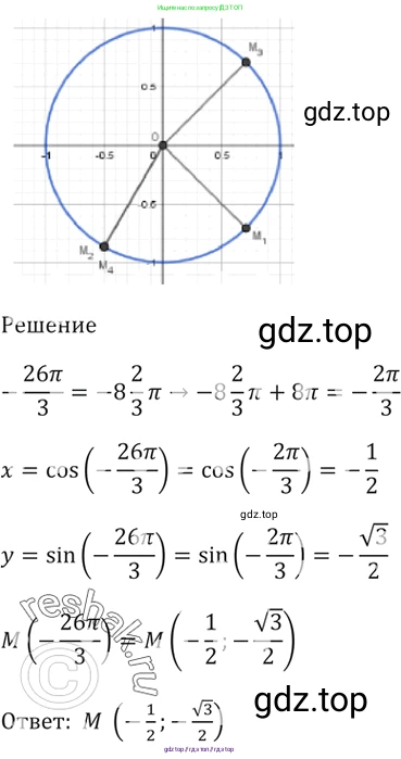 Алгебра, 10-11 класс Задачник, авторы: Мордкович Александр Григорьевич, Семенов Павел Владимирович, Денищева Лариса Олеговна, Корешкова Т А, Мишустина Татьяна Николаевна, Тульчинская Елена Ефимовна, издательство Мнемозина, Москва, 2019, Часть 2, страница 14, номер 5.3, Решение 5 (продолжение 3)