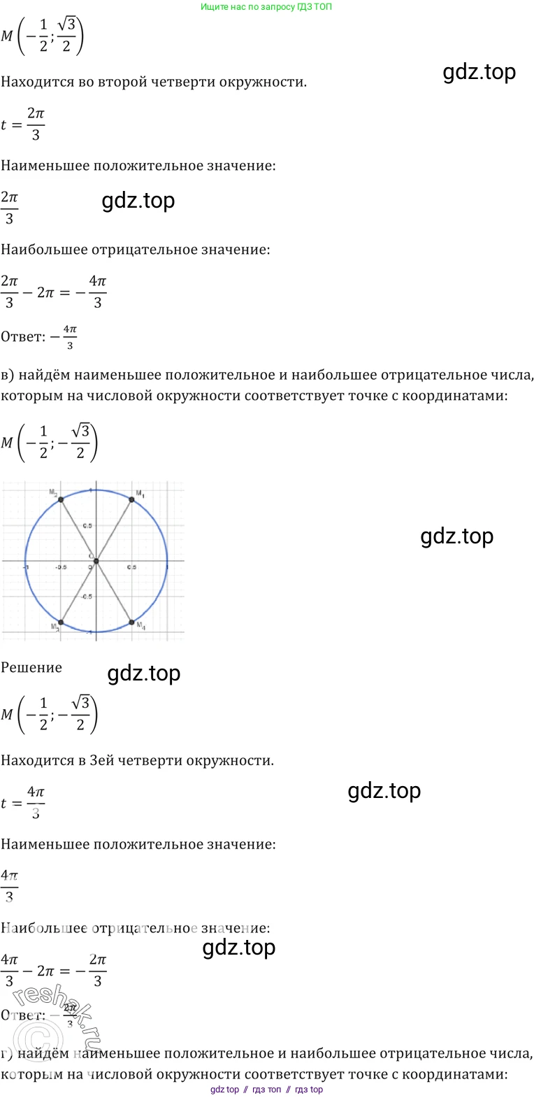 Алгебра, 10-11 класс Задачник, авторы: Мордкович Александр Григорьевич, Семенов Павел Владимирович, Денищева Лариса Олеговна, Корешкова Т А, Мишустина Татьяна Николаевна, Тульчинская Елена Ефимовна, издательство Мнемозина, Москва, 2019, Часть 2, страница 14, номер 5.5, Решение 5 (продолжение 2)