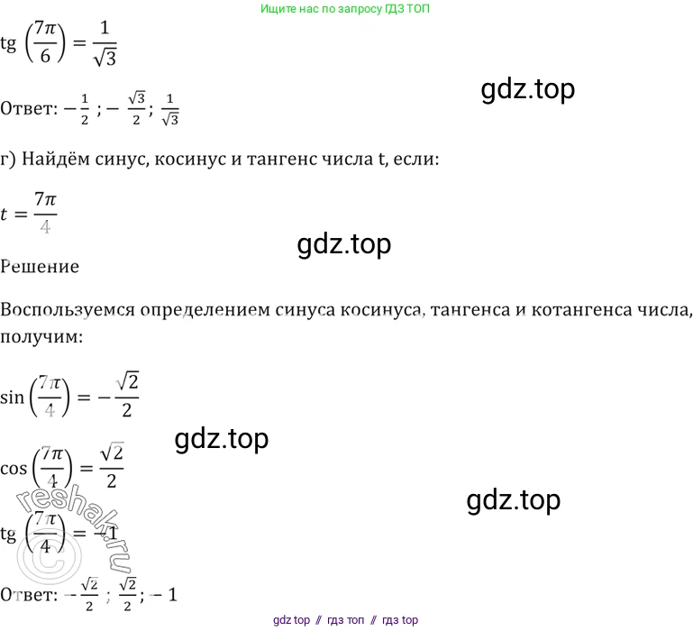 Алгебра, 10-11 класс Задачник, авторы: Мордкович Александр Григорьевич, Семенов Павел Владимирович, Денищева Лариса Олеговна, Корешкова Т А, Мишустина Татьяна Николаевна, Тульчинская Елена Ефимовна, издательство Мнемозина, Москва, 2019, Часть 2, страница 16, номер 6.3, Решение 5 (продолжение 2)