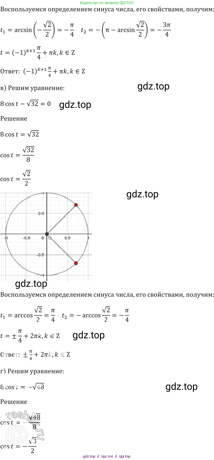 Алгебра, 10-11 класс Задачник, авторы: Мордкович Александр Григорьевич, Семенов Павел Владимирович, Денищева Лариса Олеговна, Корешкова Т А, Мишустина Татьяна Николаевна, Тульчинская Елена Ефимовна, издательство Мнемозина, Москва, 2019, Часть 2, страница 19, номер 6.30, Решение 5 (продолжение 2)