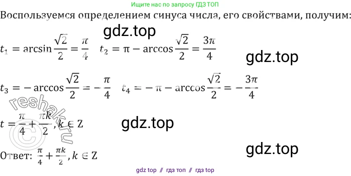 Алгебра, 10-11 класс Задачник, авторы: Мордкович Александр Григорьевич, Семенов Павел Владимирович, Денищева Лариса Олеговна, Корешкова Т А, Мишустина Татьяна Николаевна, Тульчинская Елена Ефимовна, издательство Мнемозина, Москва, 2019, Часть 2, страница 19, номер 6.32, Решение 5 (продолжение 3)