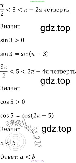Алгебра, 10-11 класс Задачник, авторы: Мордкович Александр Григорьевич, Семенов Павел Владимирович, Денищева Лариса Олеговна, Корешкова Т А, Мишустина Татьяна Николаевна, Тульчинская Елена Ефимовна, издательство Мнемозина, Москва, 2019, Часть 2, страница 20, номер 6.39, Решение 5 (продолжение 3)