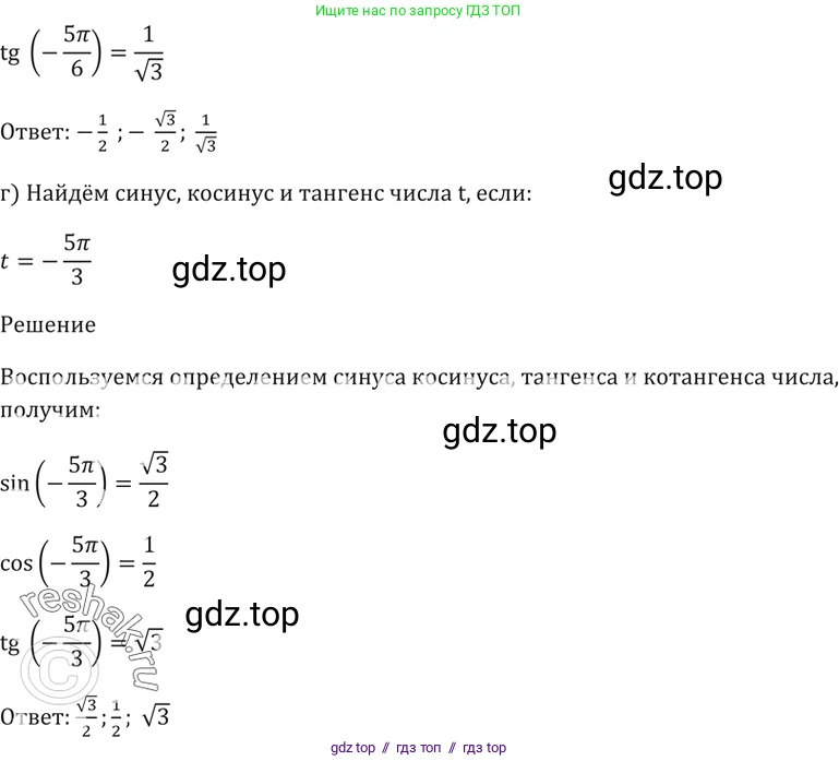 Алгебра, 10-11 класс Задачник, авторы: Мордкович Александр Григорьевич, Семенов Павел Владимирович, Денищева Лариса Олеговна, Корешкова Т А, Мишустина Татьяна Николаевна, Тульчинская Елена Ефимовна, издательство Мнемозина, Москва, 2019, Часть 2, страница 16, номер 6.4, Решение 5 (продолжение 2)