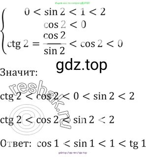 Алгебра, 10-11 класс Задачник, авторы: Мордкович Александр Григорьевич, Семенов Павел Владимирович, Денищева Лариса Олеговна, Корешкова Т А, Мишустина Татьяна Николаевна, Тульчинская Елена Ефимовна, издательство Мнемозина, Москва, 2019, Часть 2, страница 20, номер 6.42, Решение 5 (продолжение 2)
