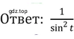 Алгебра, 10-11 класс Задачник, авторы: Мордкович Александр Григорьевич, Семенов Павел Владимирович, Денищева Лариса Олеговна, Корешкова Т А, Мишустина Татьяна Николаевна, Тульчинская Елена Ефимовна, издательство Мнемозина, Москва, 2019, Часть 2, страница 23, номер 7.12, Решение 5 (продолжение 2)
