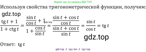 Алгебра, 10-11 класс Задачник, авторы: Мордкович Александр Григорьевич, Семенов Павел Владимирович, Денищева Лариса Олеговна, Корешкова Т А, Мишустина Татьяна Николаевна, Тульчинская Елена Ефимовна, издательство Мнемозина, Москва, 2019, Часть 2, страница 23, номер 7.13, Решение 5 (продолжение 2)