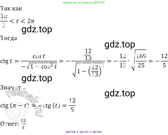 Алгебра, 10-11 класс Задачник, авторы: Мордкович Александр Григорьевич, Семенов Павел Владимирович, Денищева Лариса Олеговна, Корешкова Т А, Мишустина Татьяна Николаевна, Тульчинская Елена Ефимовна, издательство Мнемозина, Москва, 2019, Часть 2, страница 23, номер 7.17, Решение 5 (продолжение 2)