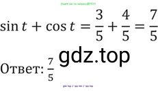 Алгебра, 10-11 класс Задачник, авторы: Мордкович Александр Григорьевич, Семенов Павел Владимирович, Денищева Лариса Олеговна, Корешкова Т А, Мишустина Татьяна Николаевна, Тульчинская Елена Ефимовна, издательство Мнемозина, Москва, 2019, Часть 2, страница 24, номер 7.21, Решение 5 (продолжение 2)