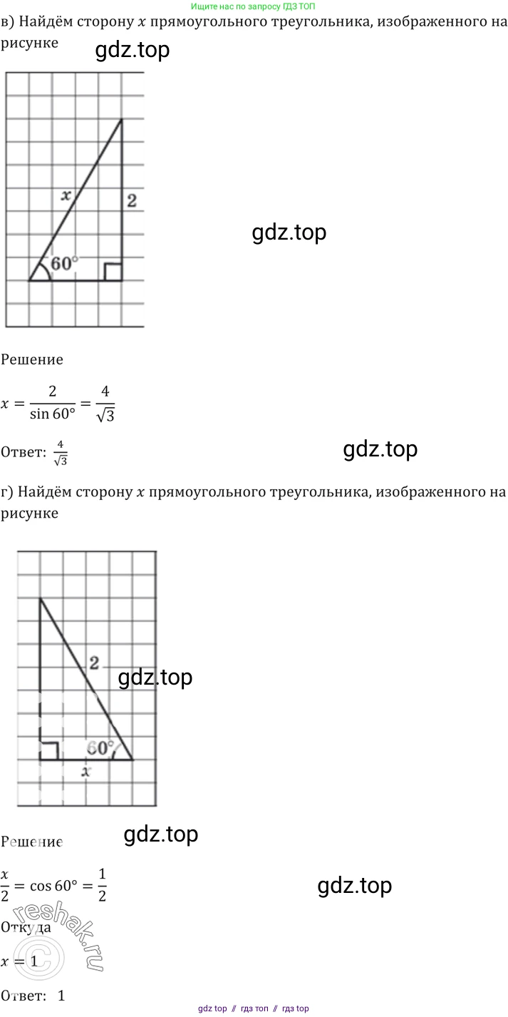 Алгебра, 10-11 класс Задачник, авторы: Мордкович Александр Григорьевич, Семенов Павел Владимирович, Денищева Лариса Олеговна, Корешкова Т А, Мишустина Татьяна Николаевна, Тульчинская Елена Ефимовна, издательство Мнемозина, Москва, 2019, Часть 2, страница 25, номер 8.11, Решение 5 (продолжение 2)