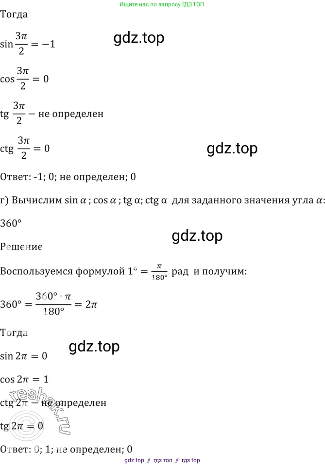 Алгебра, 10-11 класс Задачник, авторы: Мордкович Александр Григорьевич, Семенов Павел Владимирович, Денищева Лариса Олеговна, Корешкова Т А, Мишустина Татьяна Николаевна, Тульчинская Елена Ефимовна, издательство Мнемозина, Москва, 2019, Часть 2, страница 24, номер 8.5, Решение 5 (продолжение 2)