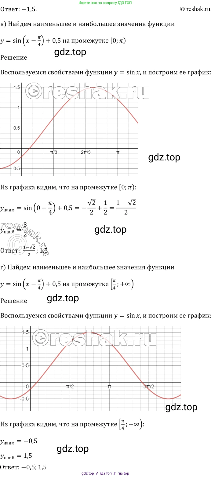 Алгебра, 10-11 класс Задачник, авторы: Мордкович Александр Григорьевич, Семенов Павел Владимирович, Денищева Лариса Олеговна, Корешкова Т А, Мишустина Татьяна Николаевна, Тульчинская Елена Ефимовна, издательство Мнемозина, Москва, 2019, Часть 2, страница 29, номер 10.7, Решение 5 (продолжение 2)
