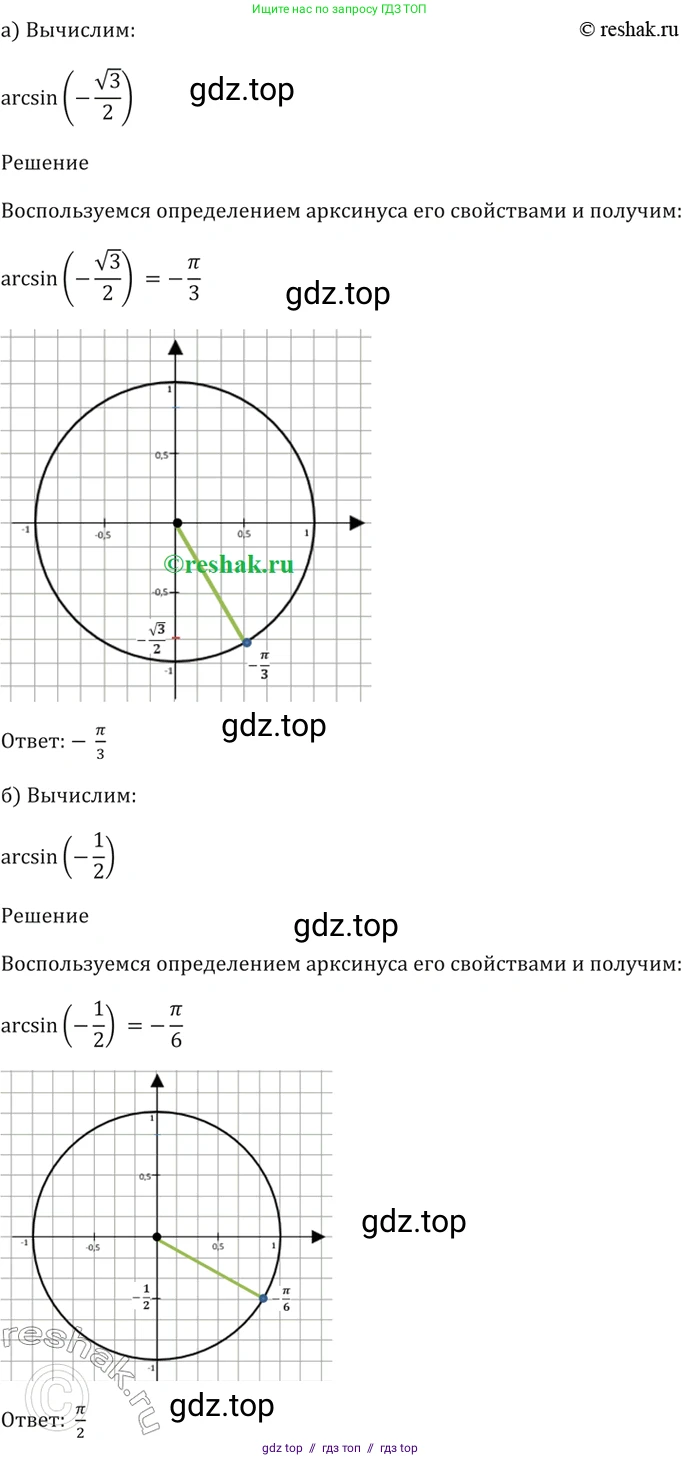 Алгебра, 10-11 класс Задачник, авторы: Мордкович Александр Григорьевич, Семенов Павел Владимирович, Денищева Лариса Олеговна, Корешкова Т А, Мишустина Татьяна Николаевна, Тульчинская Елена Ефимовна, издательство Мнемозина, Москва, 2019, Часть 2, страница 47, номер 16.2, Решение 5