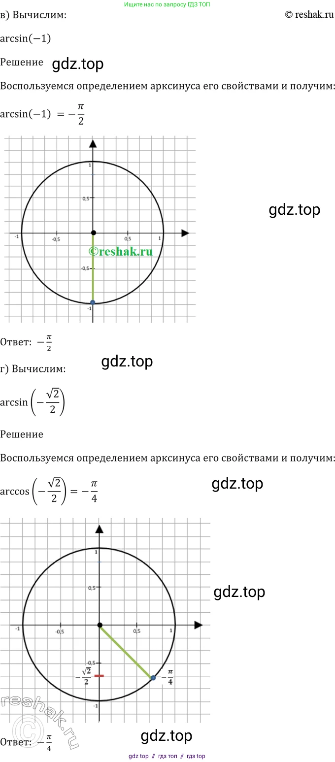 Алгебра, 10-11 класс Задачник, авторы: Мордкович Александр Григорьевич, Семенов Павел Владимирович, Денищева Лариса Олеговна, Корешкова Т А, Мишустина Татьяна Николаевна, Тульчинская Елена Ефимовна, издательство Мнемозина, Москва, 2019, Часть 2, страница 47, номер 16.2, Решение 5 (продолжение 2)