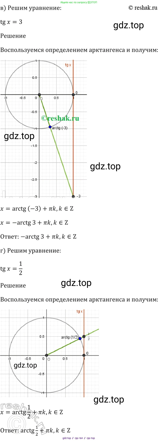 Алгебра, 10-11 класс Задачник, авторы: Мордкович Александр Григорьевич, Семенов Павел Владимирович, Денищева Лариса Олеговна, Корешкова Т А, Мишустина Татьяна Николаевна, Тульчинская Елена Ефимовна, издательство Мнемозина, Москва, 2019, Часть 2, страница 51, номер 17.9, Решение 5 (продолжение 2)