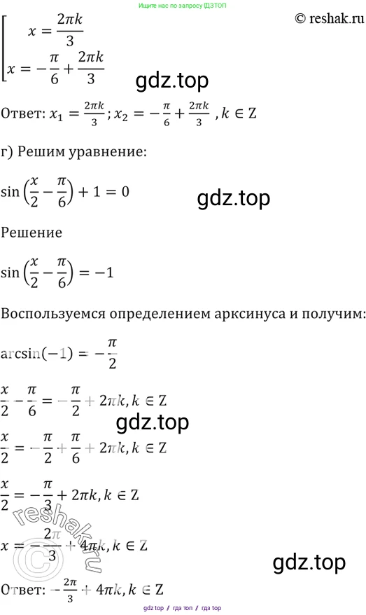 Алгебра, 10-11 класс Задачник, авторы: Мордкович Александр Григорьевич, Семенов Павел Владимирович, Денищева Лариса Олеговна, Корешкова Т А, Мишустина Татьяна Николаевна, Тульчинская Елена Ефимовна, издательство Мнемозина, Москва, 2019, Часть 2, страница 53, номер 18.3, Решение 5 (продолжение 3)