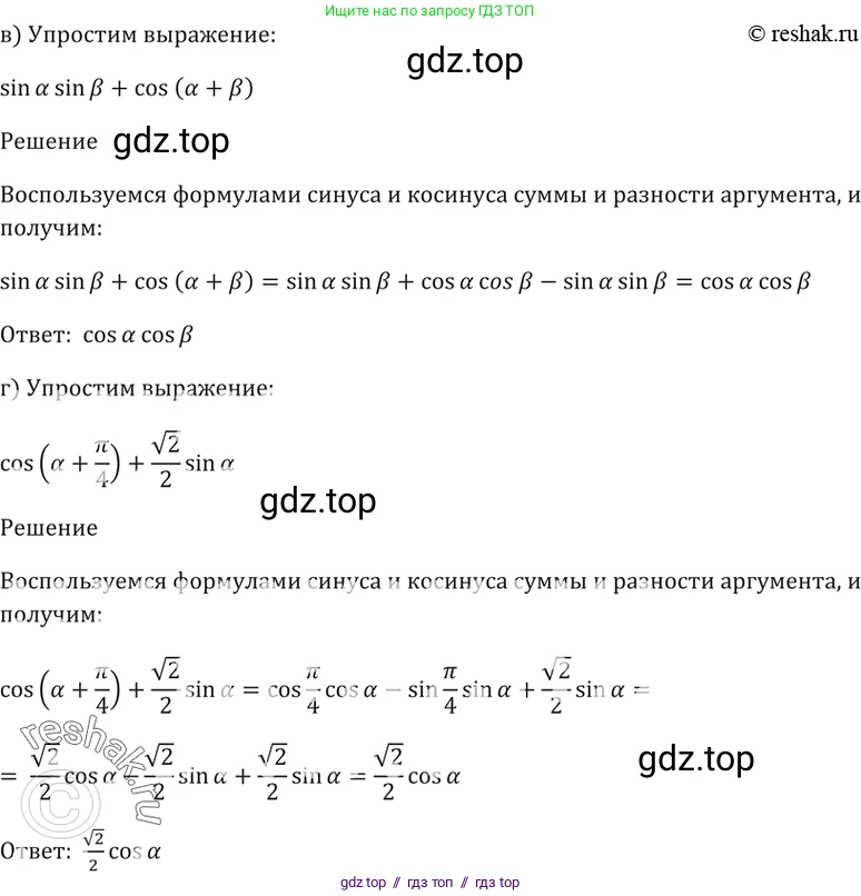 Алгебра, 10-11 класс Задачник, авторы: Мордкович Александр Григорьевич, Семенов Павел Владимирович, Денищева Лариса Олеговна, Корешкова Т А, Мишустина Татьяна Николаевна, Тульчинская Елена Ефимовна, издательство Мнемозина, Москва, 2019, Часть 2, страница 59, номер 19.2, Решение 5 (продолжение 2)