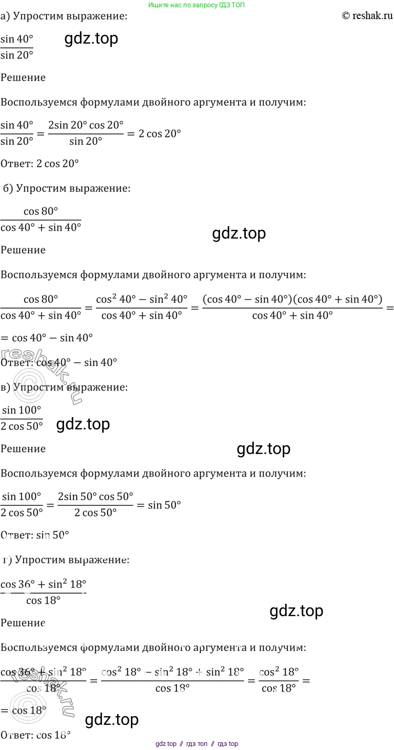 Алгебра, 10-11 класс Задачник, авторы: Мордкович Александр Григорьевич, Семенов Павел Владимирович, Денищева Лариса Олеговна, Корешкова Т А, Мишустина Татьяна Николаевна, Тульчинская Елена Ефимовна, издательство Мнемозина, Москва, 2019, Часть 2, страница 65, номер 21.2, Решение 5