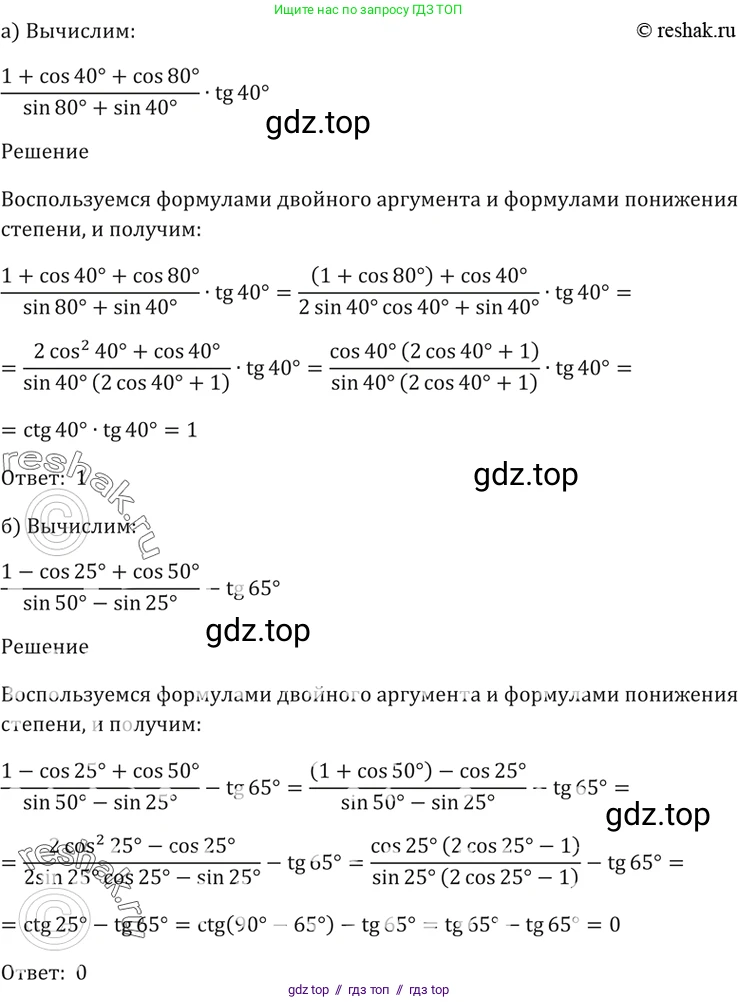 Алгебра, 10-11 класс Задачник, авторы: Мордкович Александр Григорьевич, Семенов Павел Владимирович, Денищева Лариса Олеговна, Корешкова Т А, Мишустина Татьяна Николаевна, Тульчинская Елена Ефимовна, издательство Мнемозина, Москва, 2019, Часть 2, страница 69, номер 21.32, Решение 5