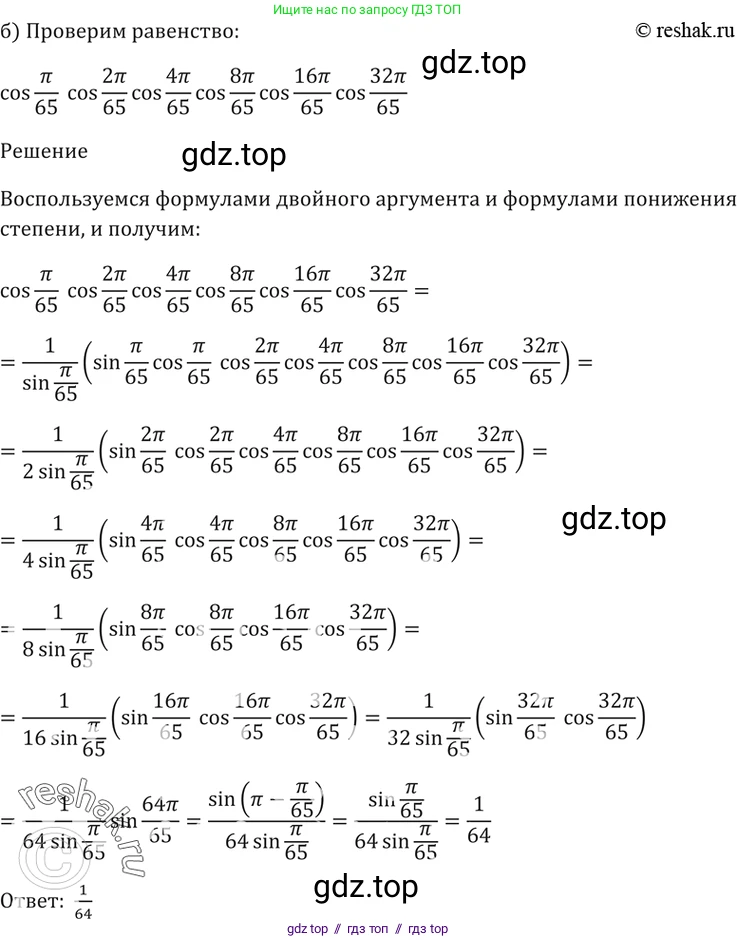 Алгебра, 10-11 класс Задачник, авторы: Мордкович Александр Григорьевич, Семенов Павел Владимирович, Денищева Лариса Олеговна, Корешкова Т А, Мишустина Татьяна Николаевна, Тульчинская Елена Ефимовна, издательство Мнемозина, Москва, 2019, Часть 2, страница 70, номер 21.39, Решение 5 (продолжение 2)
