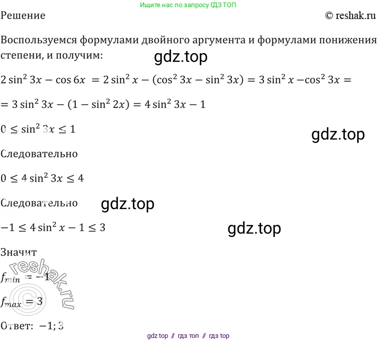 Алгебра, 10-11 класс Задачник, авторы: Мордкович Александр Григорьевич, Семенов Павел Владимирович, Денищева Лариса Олеговна, Корешкова Т А, Мишустина Татьяна Николаевна, Тульчинская Елена Ефимовна, издательство Мнемозина, Москва, 2019, Часть 2, страница 70, номер 21.41, Решение 5 (продолжение 2)
