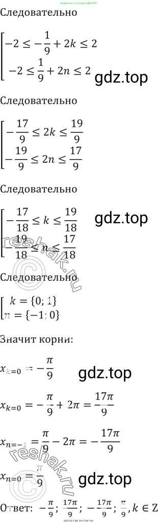 Алгебра, 10-11 класс Задачник, авторы: Мордкович Александр Григорьевич, Семенов Павел Владимирович, Денищева Лариса Олеговна, Корешкова Т А, Мишустина Татьяна Николаевна, Тульчинская Елена Ефимовна, издательство Мнемозина, Москва, 2019, Часть 2, страница 71, номер 21.45, Решение 5 (продолжение 2)