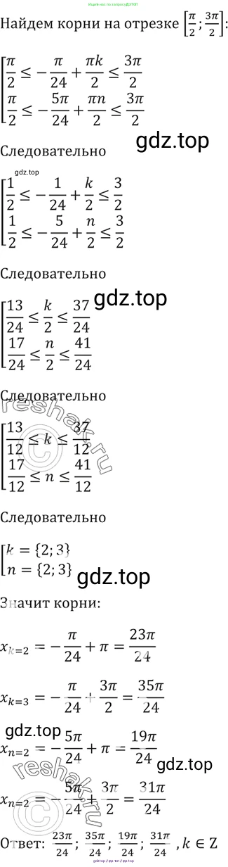Алгебра, 10-11 класс Задачник, авторы: Мордкович Александр Григорьевич, Семенов Павел Владимирович, Денищева Лариса Олеговна, Корешкова Т А, Мишустина Татьяна Николаевна, Тульчинская Елена Ефимовна, издательство Мнемозина, Москва, 2019, Часть 2, страница 71, номер 21.46, Решение 5 (продолжение 3)