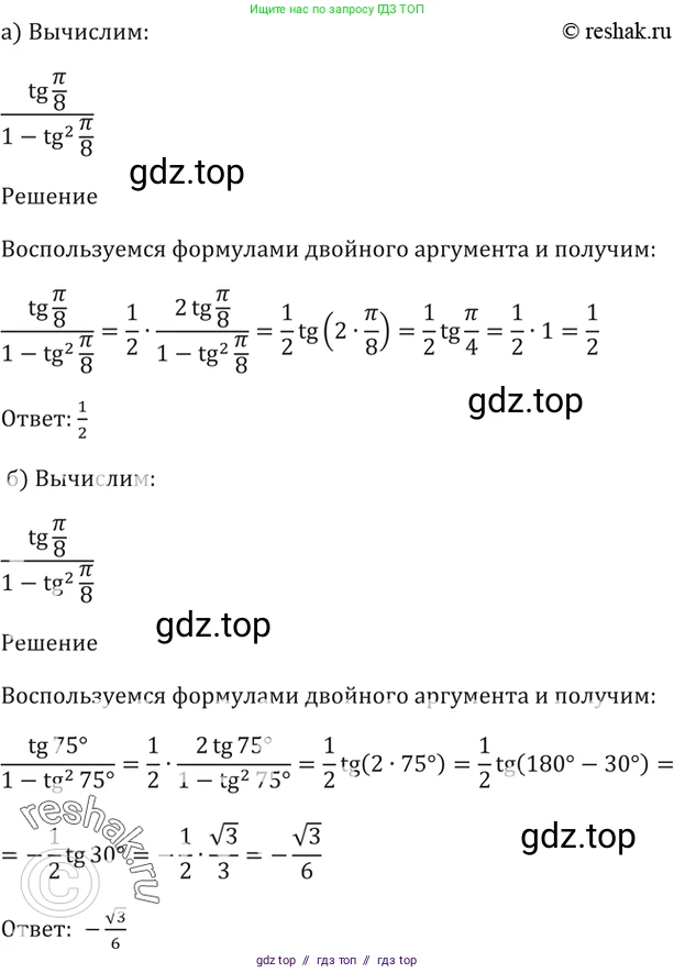 Алгебра, 10-11 класс Задачник, авторы: Мордкович Александр Григорьевич, Семенов Павел Владимирович, Денищева Лариса Олеговна, Корешкова Т А, Мишустина Татьяна Николаевна, Тульчинская Елена Ефимовна, издательство Мнемозина, Москва, 2019, Часть 2, страница 66, номер 21.5, Решение 5