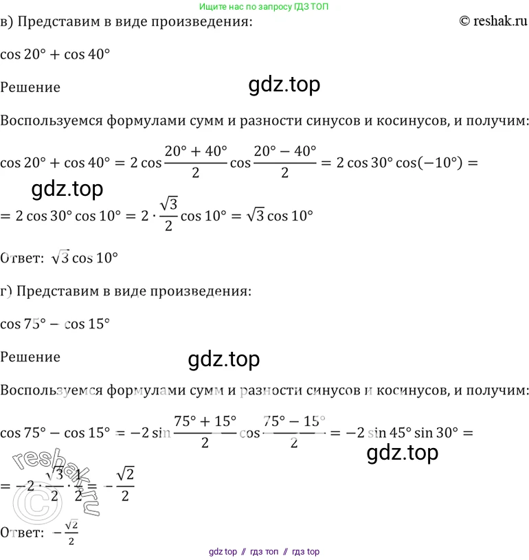 Алгебра, 10-11 класс Задачник, авторы: Мордкович Александр Григорьевич, Семенов Павел Владимирович, Денищева Лариса Олеговна, Корешкова Т А, Мишустина Татьяна Николаевна, Тульчинская Елена Ефимовна, издательство Мнемозина, Москва, 2019, Часть 2, страница 72, номер 22.2, Решение 5 (продолжение 2)