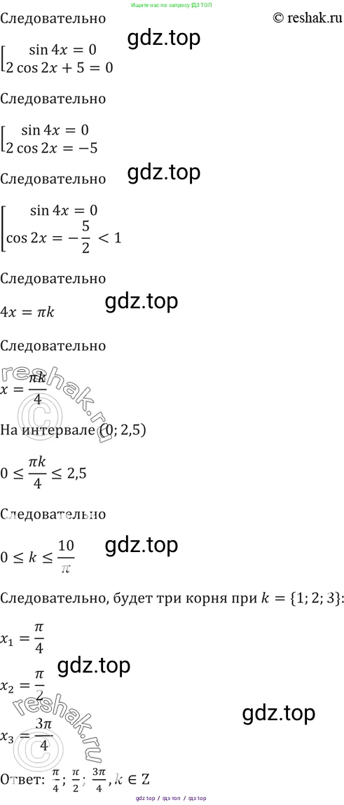Алгебра, 10-11 класс Задачник, авторы: Мордкович Александр Григорьевич, Семенов Павел Владимирович, Денищева Лариса Олеговна, Корешкова Т А, Мишустина Татьяна Николаевна, Тульчинская Елена Ефимовна, издательство Мнемозина, Москва, 2019, Часть 2, страница 75, номер 22.29, Решение 5 (продолжение 3)