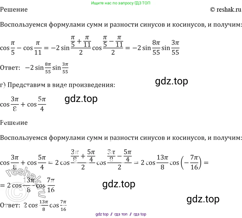 Алгебра, 10-11 класс Задачник, авторы: Мордкович Александр Григорьевич, Семенов Павел Владимирович, Денищева Лариса Олеговна, Корешкова Т А, Мишустина Татьяна Николаевна, Тульчинская Елена Ефимовна, издательство Мнемозина, Москва, 2019, Часть 2, страница 72, номер 22.4, Решение 5 (продолжение 2)