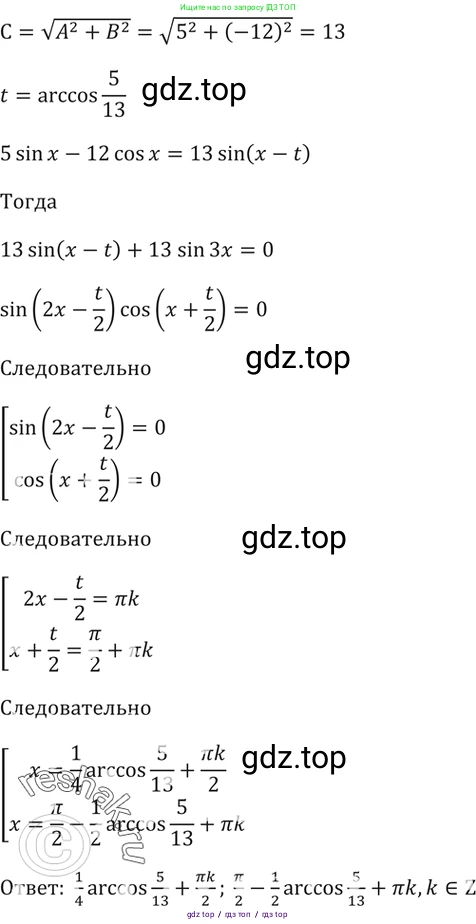 Алгебра, 10-11 класс Задачник, авторы: Мордкович Александр Григорьевич, Семенов Павел Владимирович, Денищева Лариса Олеговна, Корешкова Т А, Мишустина Татьяна Николаевна, Тульчинская Елена Ефимовна, издательство Мнемозина, Москва, 2019, Часть 2, страница 76, номер 22.40, Решение 5 (продолжение 2)
