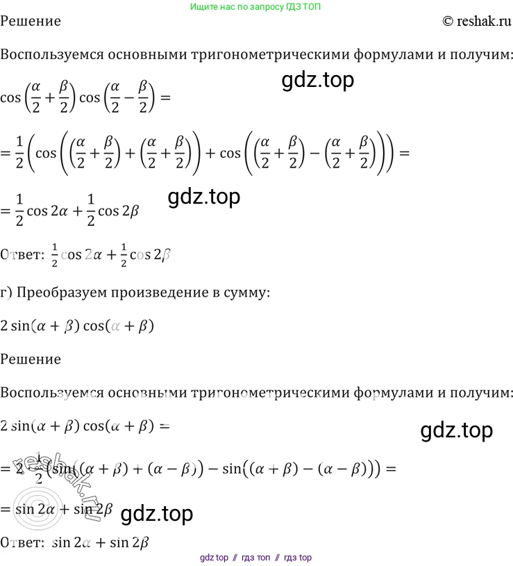 Алгебра, 10-11 класс Задачник, авторы: Мордкович Александр Григорьевич, Семенов Павел Владимирович, Денищева Лариса Олеговна, Корешкова Т А, Мишустина Татьяна Николаевна, Тульчинская Елена Ефимовна, издательство Мнемозина, Москва, 2019, Часть 2, страница 77, номер 23.2, Решение 5 (продолжение 2)
