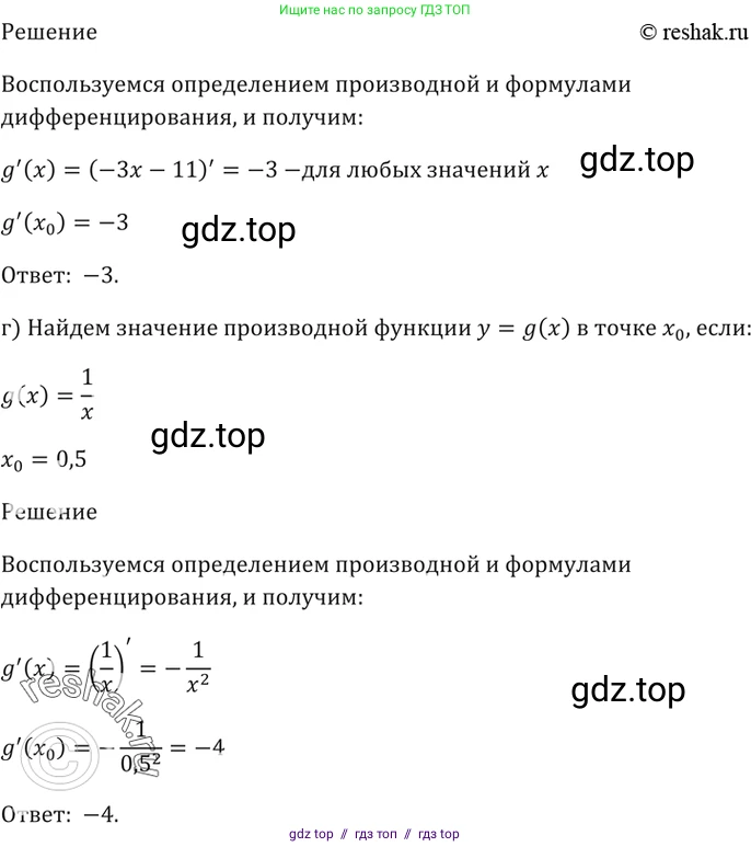 Алгебра, 10-11 класс Задачник, авторы: Мордкович Александр Григорьевич, Семенов Павел Владимирович, Денищева Лариса Олеговна, Корешкова Т А, Мишустина Татьяна Николаевна, Тульчинская Елена Ефимовна, издательство Мнемозина, Москва, 2019, Часть 2, страница 98, номер 28.3, Решение 5 (продолжение 2)