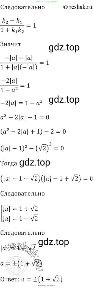 Алгебра, 10-11 класс Задачник, авторы: Мордкович Александр Григорьевич, Семенов Павел Владимирович, Денищева Лариса Олеговна, Корешкова Т А, Мишустина Татьяна Николаевна, Тульчинская Елена Ефимовна, издательство Мнемозина, Москва, 2019, Часть 2, страница 105, номер 28.52, Решение 5 (продолжение 3)