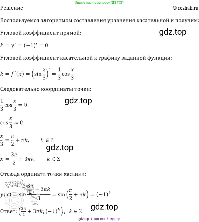 Алгебра, 10-11 класс Задачник, авторы: Мордкович Александр Григорьевич, Семенов Павел Владимирович, Денищева Лариса Олеговна, Корешкова Т А, Мишустина Татьяна Николаевна, Тульчинская Елена Ефимовна, издательство Мнемозина, Москва, 2019, Часть 2, страница 108, номер 29.22, Решение 5 (продолжение 3)